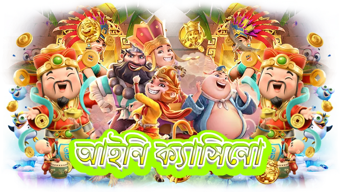 আইনি ক্যাসিনো